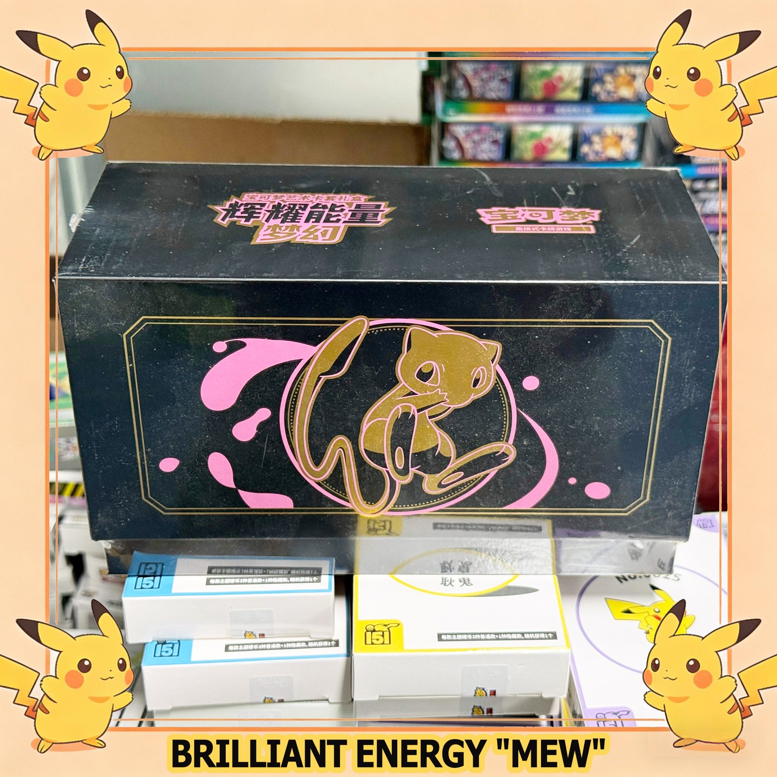 Pokémon: Mew ETB Chinese Brilliant Energy Gift Box CS5aC/CS5bC Promo Booster US