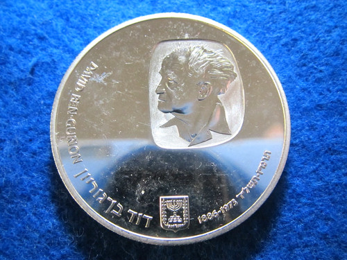 1974 Israel Gem Silver Proof - 25 Lirot - David Ben-Gurion Commemorative