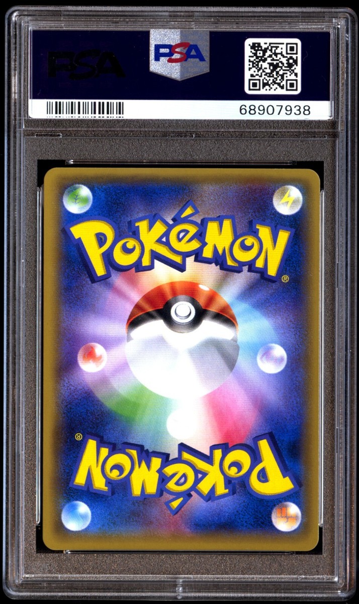 ポケモンカード　PSA PSA 9 Mint Pikachu 044/SM-P Special Set 2017 Japanese