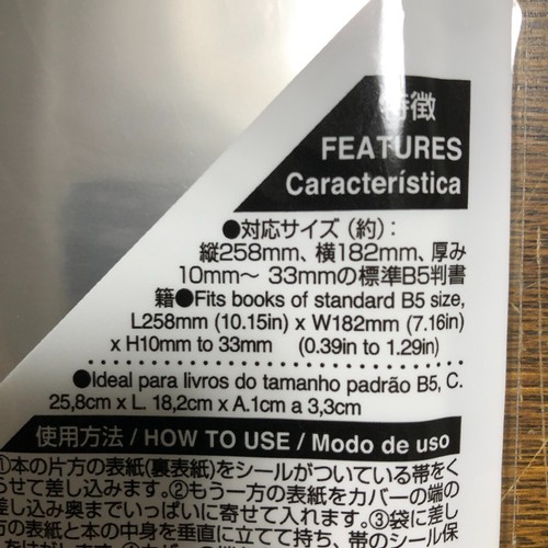 Daiso Clear Book Cover 12 Sheets B5 × 3 Transparent Protection 10.2” × 7.2” New - Picture 5 of 6