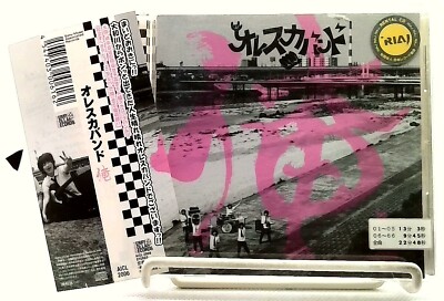 限定盤　オレスカバンド　Oreskaband　俺　レコード【超可愛い】 俺/ORE [CD with OBI] オレスカバンド/ORESKABAND/JAPAN/SKA/Rock | eBay