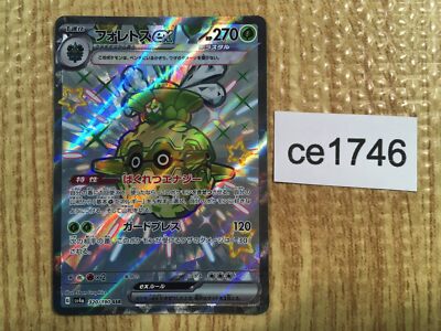Forretress ex SSR sv4a 320/190 Pokemon Card TCG Japan - CE1746