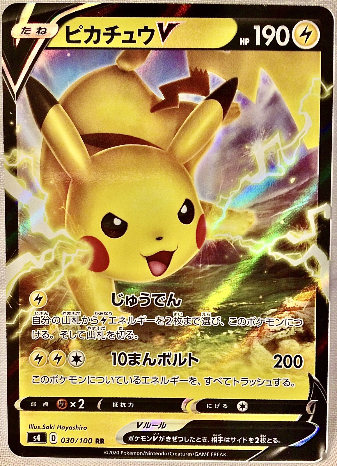 Pikachu V 2020 Japanese Sword & Shield: Amazing Volt Tackle #030