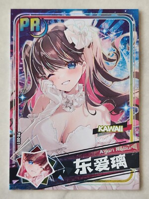 Girl Girls Party Goddess Story PR Selection Lucky Card Holographic