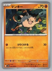 Mankey 045/098 The Glory of Team Rocket Common Japanese
