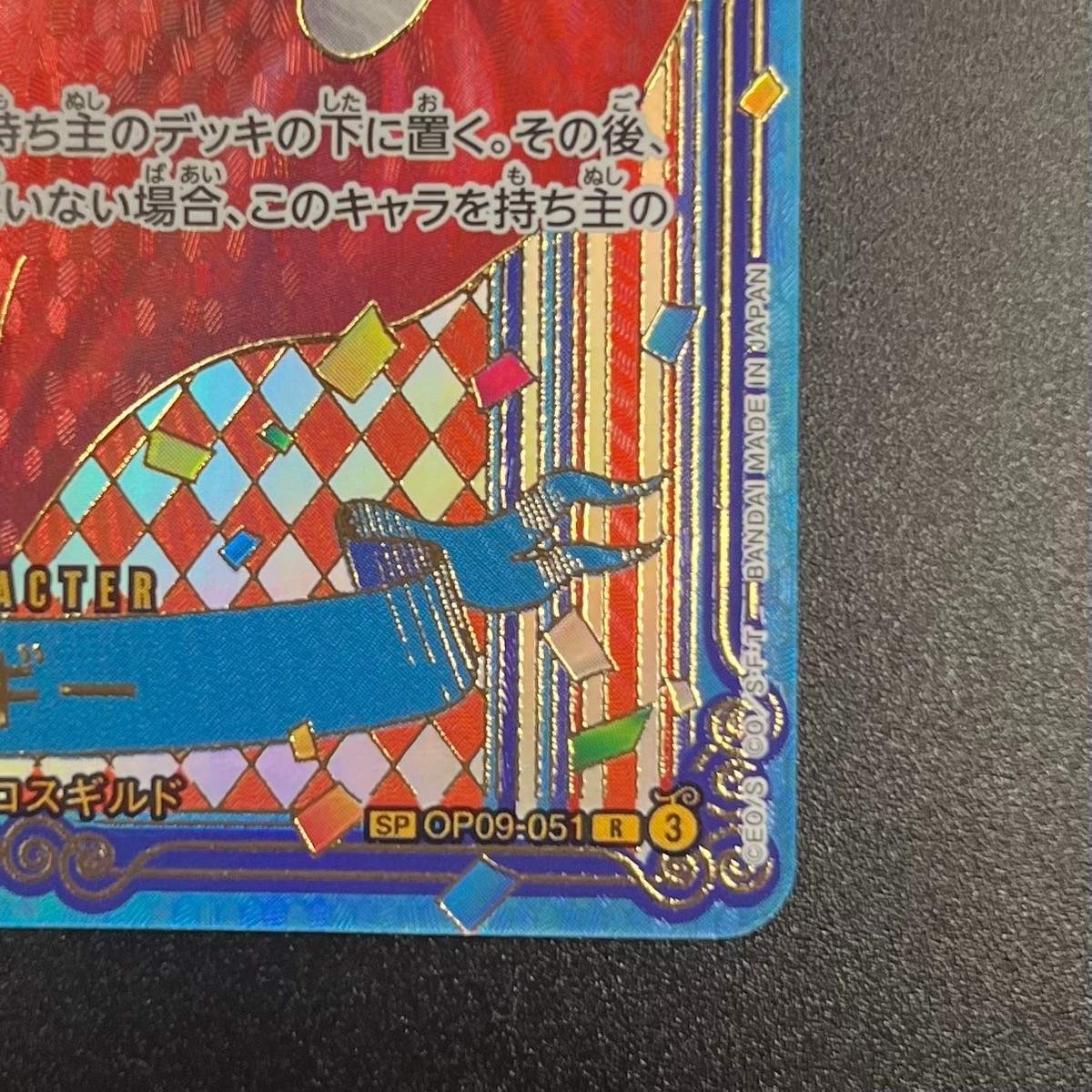 Buggy OP09-051 3rd Anniversary Gold Parallel SP Card ONE PIECE