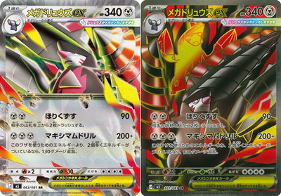 Mega Excadrill ex RR SR set 101/081 M5 Abyss Eye Pokemon card