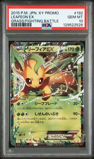 PSA 10 Leafeon EX Promo 192/XY-P Grass Battle 2015 Pokemon Card Japanese