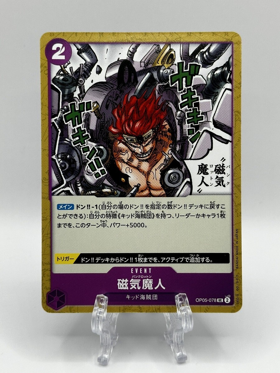 One Piece Card Game Japanese Awakening of New Era OP05-078 UC Punk