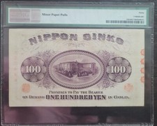 Grade 30 Japanese Paper Money for sale | eBay