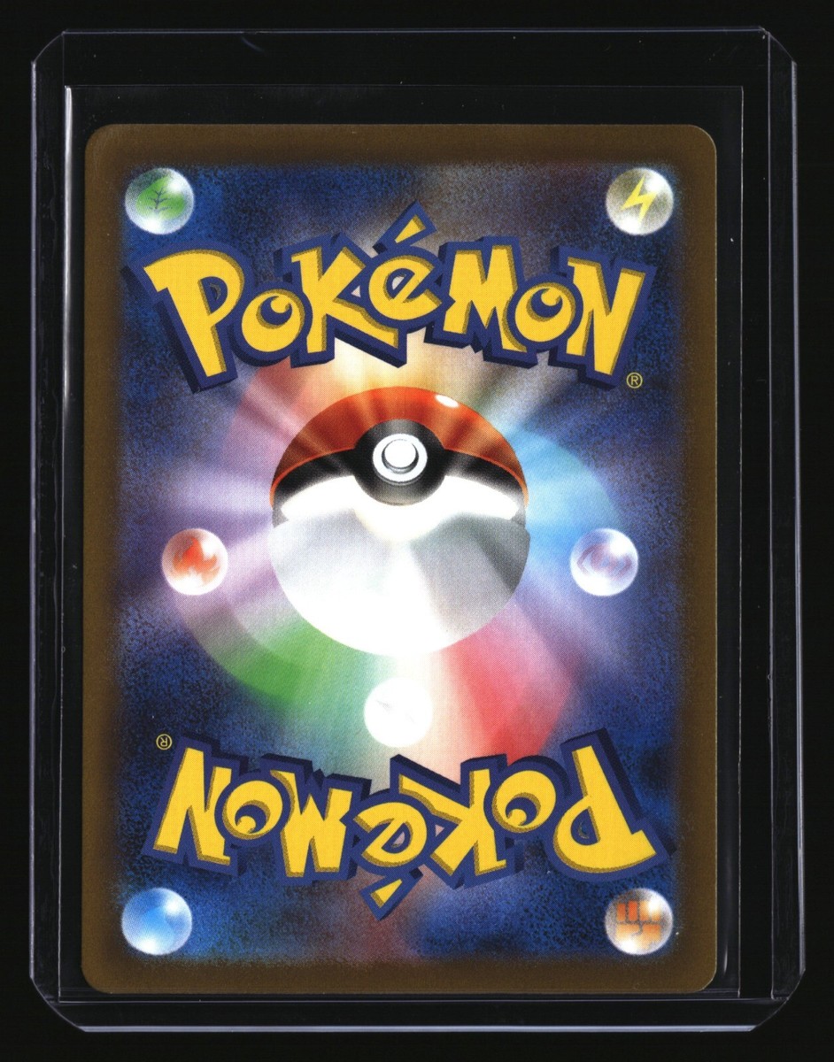 Pokemon Japanese TOXTRICITY 181/172 AR (s12a VSTAR Universe) NM