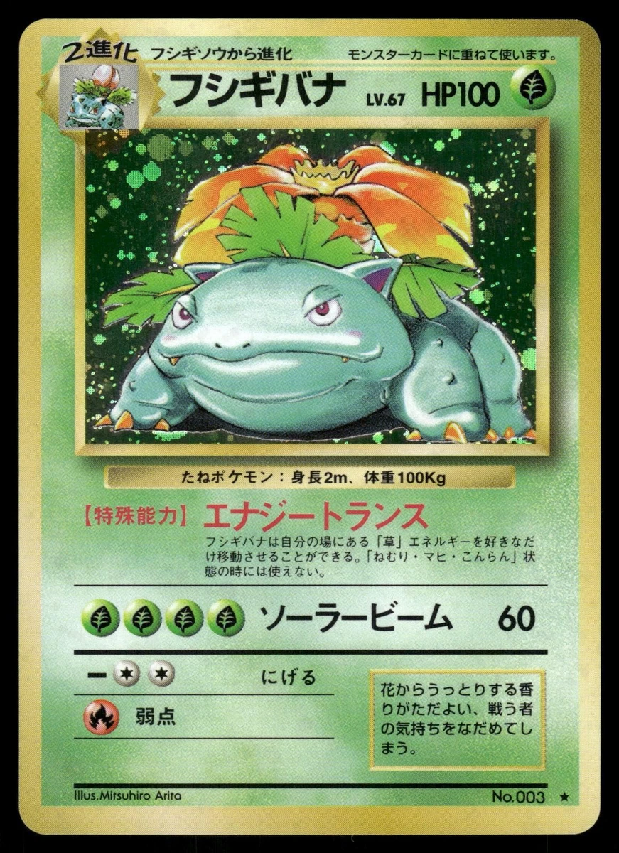 Venusaur Pokémon TCG Rare Base Set Individual Collectible Card Game Cards  for sale