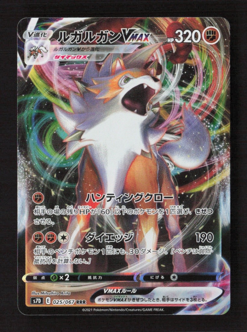 Lycanroc VMAX Holo S7D: Skyscraping Perfection 025/067 NM Japanese Pokémon TCG
