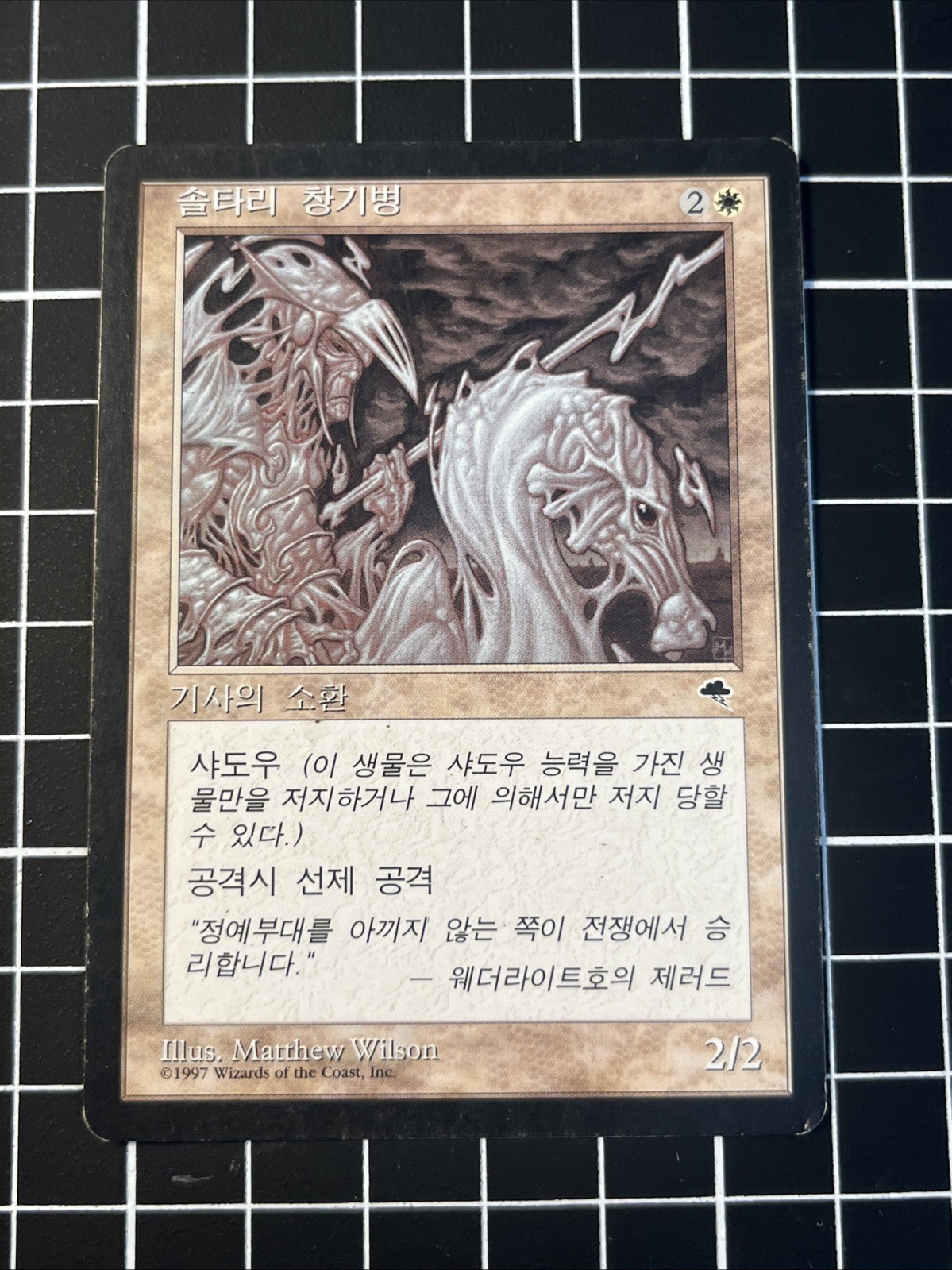 MTG MAGIC Foreign Black Border Tempest Korean Soltari Lancer NM