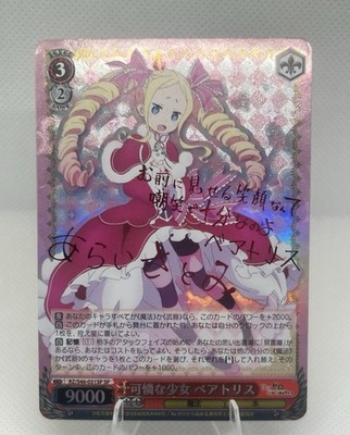 Weiss Schwarz Re:Zero Beatrice SP Signed RZ/S46-031SP Japanese Foil LP