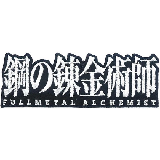 Patch - C&D Visionary - Fullmetal Alchemist Brotherhood Japan Logo 4.2
