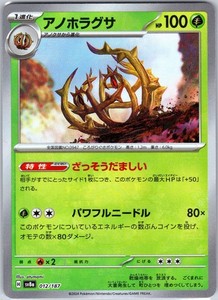 Brambleghast Pokeball Mirror Foil Common SV8a: Terastal Fest ex 012/187 NM