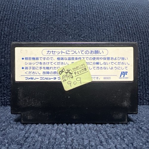 Used FC Ninja Gaiden 2: Dark Evil Sword Software only Famicom Family Computer - Picture 2 of 2