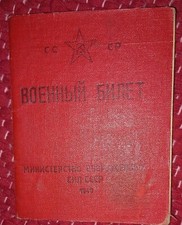 Judaica, JEWS. military ID 1948 artillery WWII awards (A38)