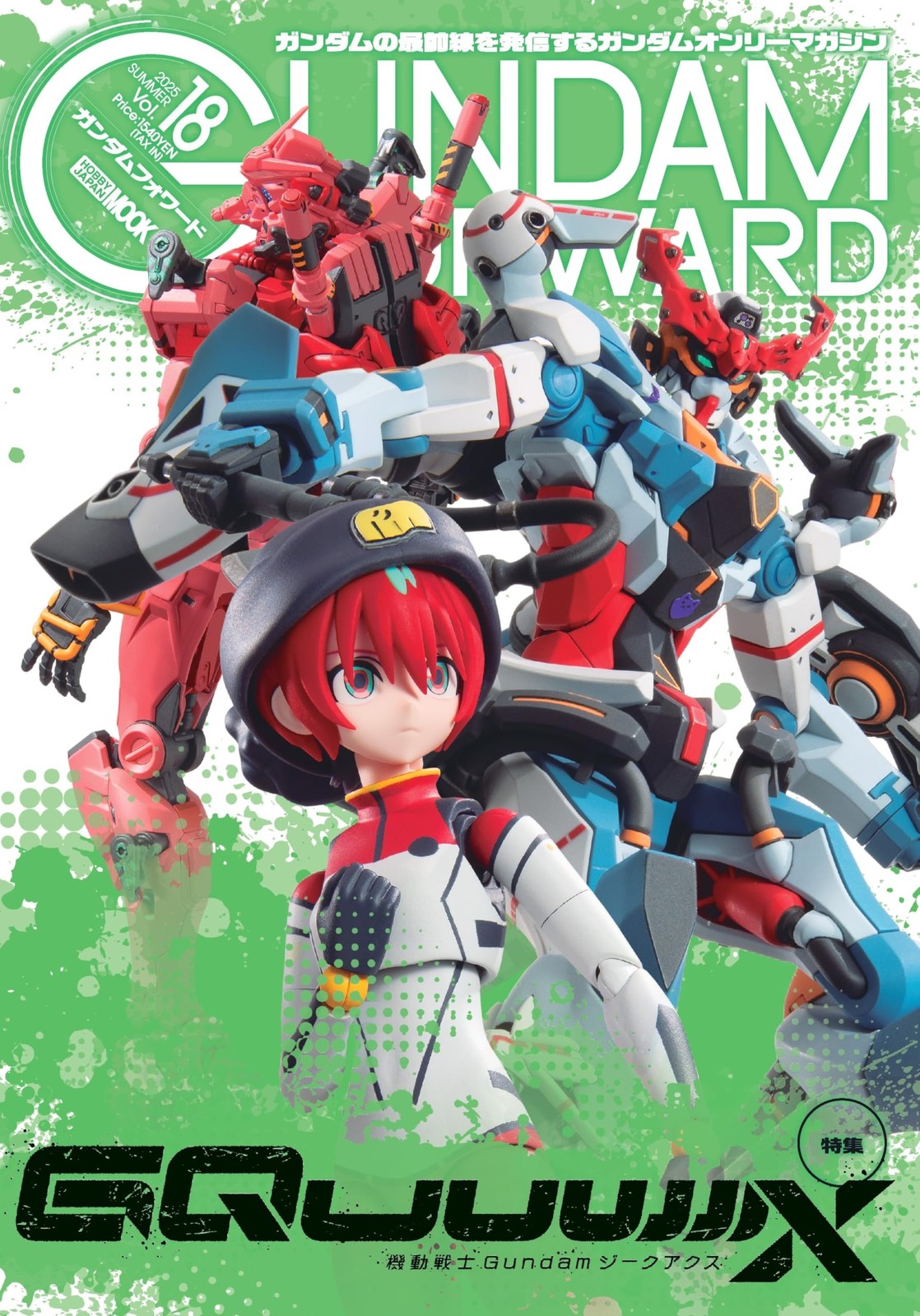 Gundam Forward Vol.18 (HOBBY JAPAN MOOK) book form JP