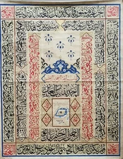 Islamic Ottoman HANDWRITTEN calligraphy panel manuscript inscribed quran verses