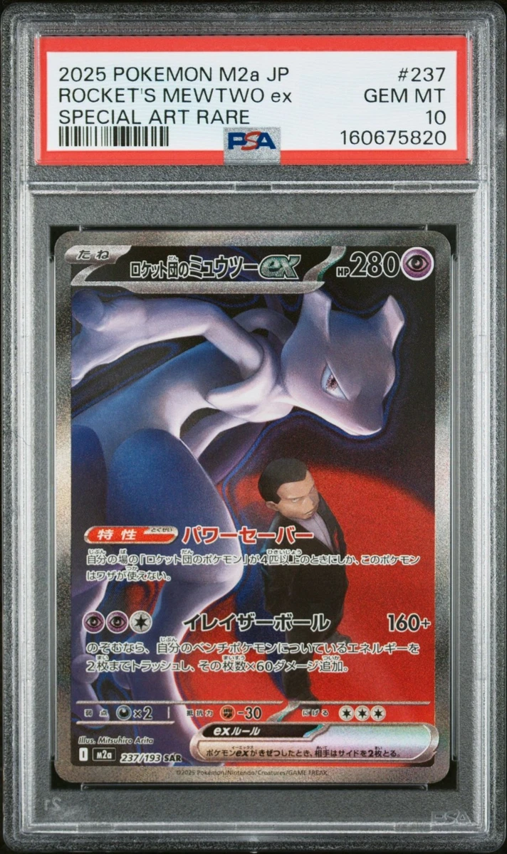 Pokémon TCG Professional Sports Authenticator (PSA) Individual