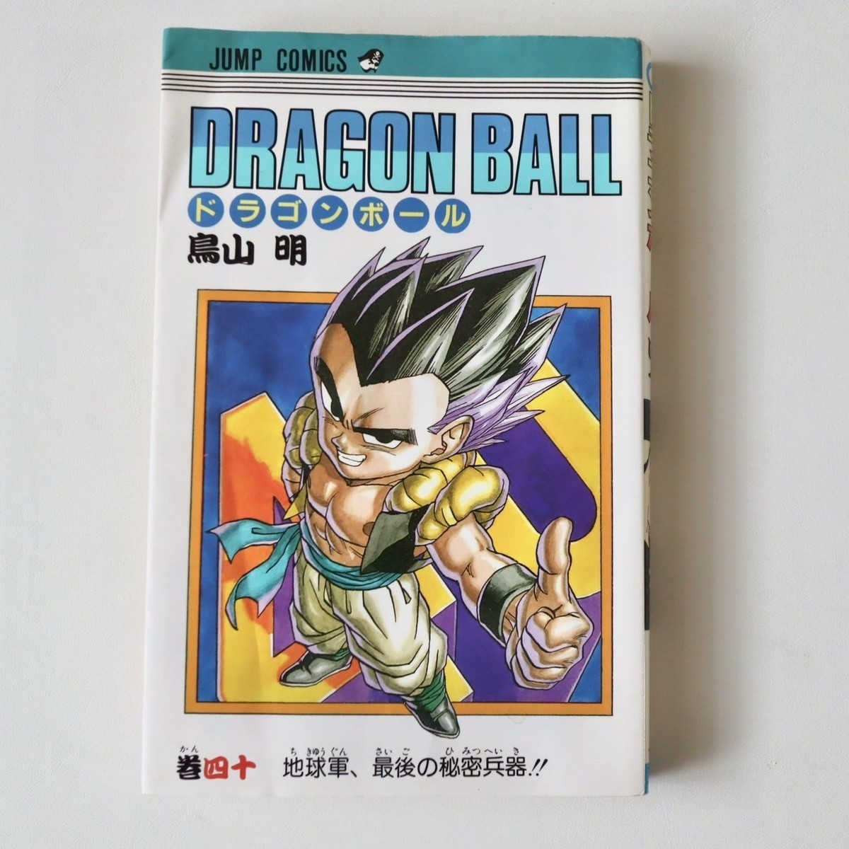 少年漫画 Dragon Ball 40 Comic 1995 First Printing Dragon Ball 1st Print Edition Vol.40 Japanese Manga Comic 1995
