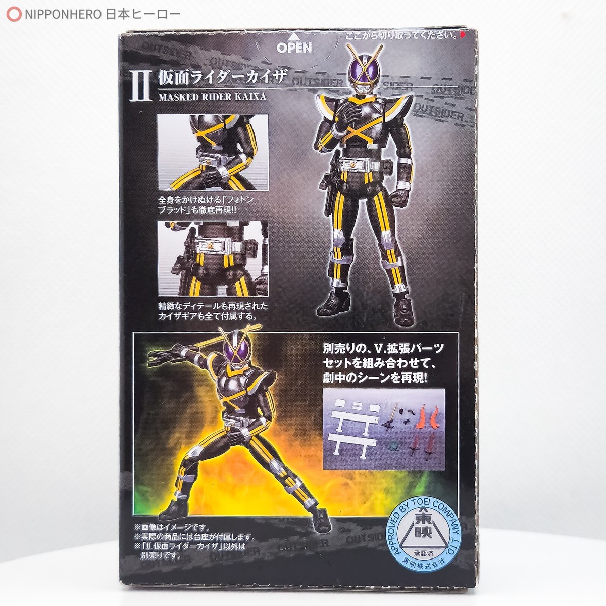 SHODO Kamen Rider Faiz KAIXA Figure 555 SO-DO Masked Rider