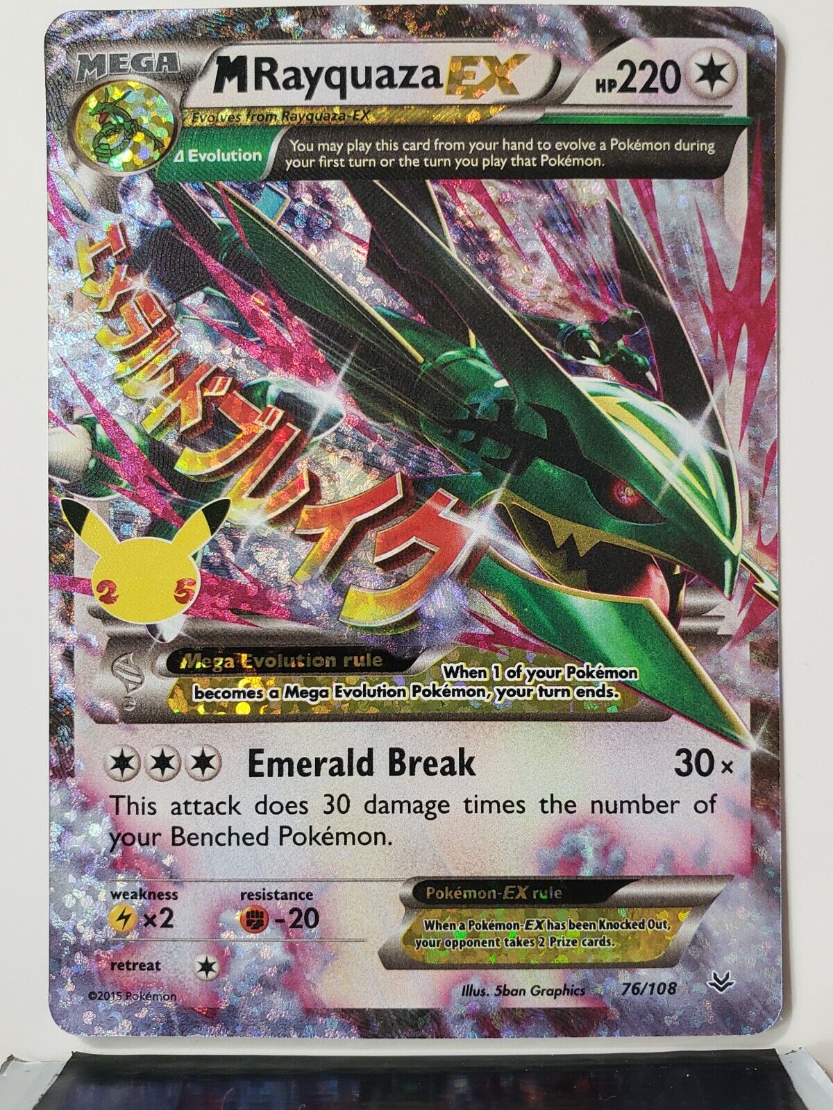 M Rayquaza-EX (#76/108) - Epic Game - A loja de card game mais