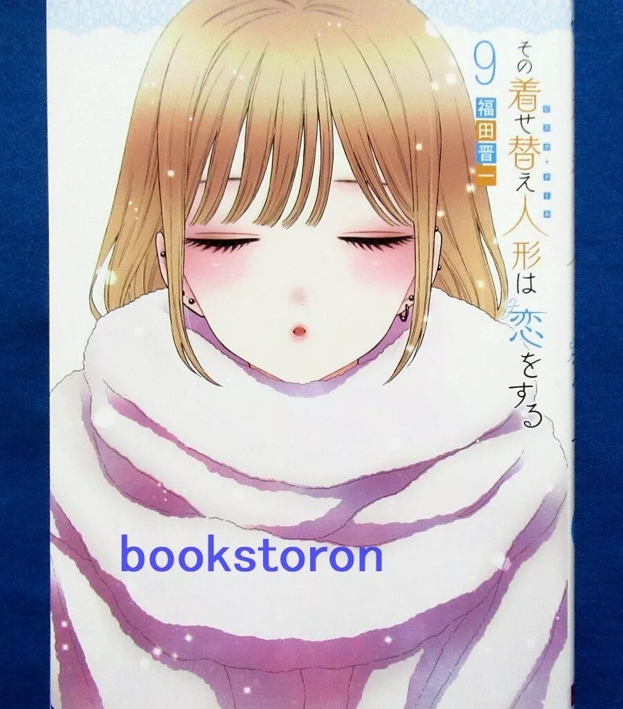 Sono Kisekae Ningyou wa Koi wo Suru Vol.5 - ISBN:9784757566576