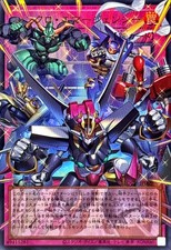 LOCH-JP009 - Yugioh - Giapponese - Emergenza Sincro - Ultra Over