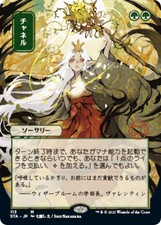 Foil - Channel (JP Alternate Art) - 113 / NM / English MTG