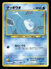 2000 Light Played Pokemon Remoraid No. 223 Neo Revelation Japanese