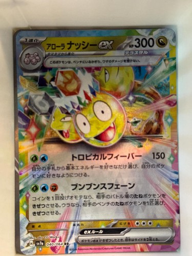 Alolan Exeggutor EX 040/064 Paradise Dragona Pokemon Japanese Holo NM
