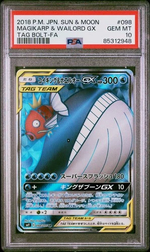 🎰👀 MAGIKARP & WAILORD GX 098/095 TAG BOLT PSA 10 POKEMON JAPANESE