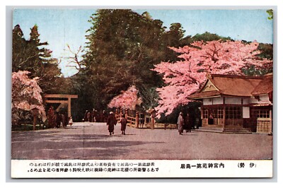 Yasukuni-jinja Shrine Chiyoda Tokyo Japan UNP Chrome Y20