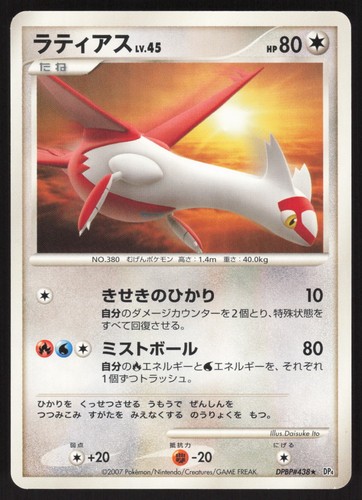 Pokémon Japanese Latias Rare Dawn Dash DPBP#438 NEAR MINT-2
