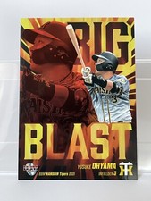 Yusuke Ohyama BBM HANSHIN Tigers 2021 #T75 Insert NPB Baseball Card Japanese