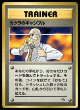 Japanese Pokemon Gym Set Blaine's Gamble