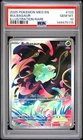 2025 POKEMON MEG EN-MEGA EVOLUTION ILLUSTRATION RARE #133 BULBASAUR PSA 10