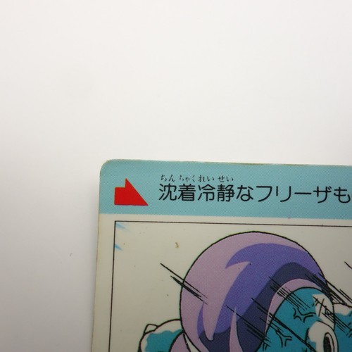 Tarjeta coleccionable Dragon Ball Freezer Carddass Amada Toriyama Akira - Imagen 3 de 6