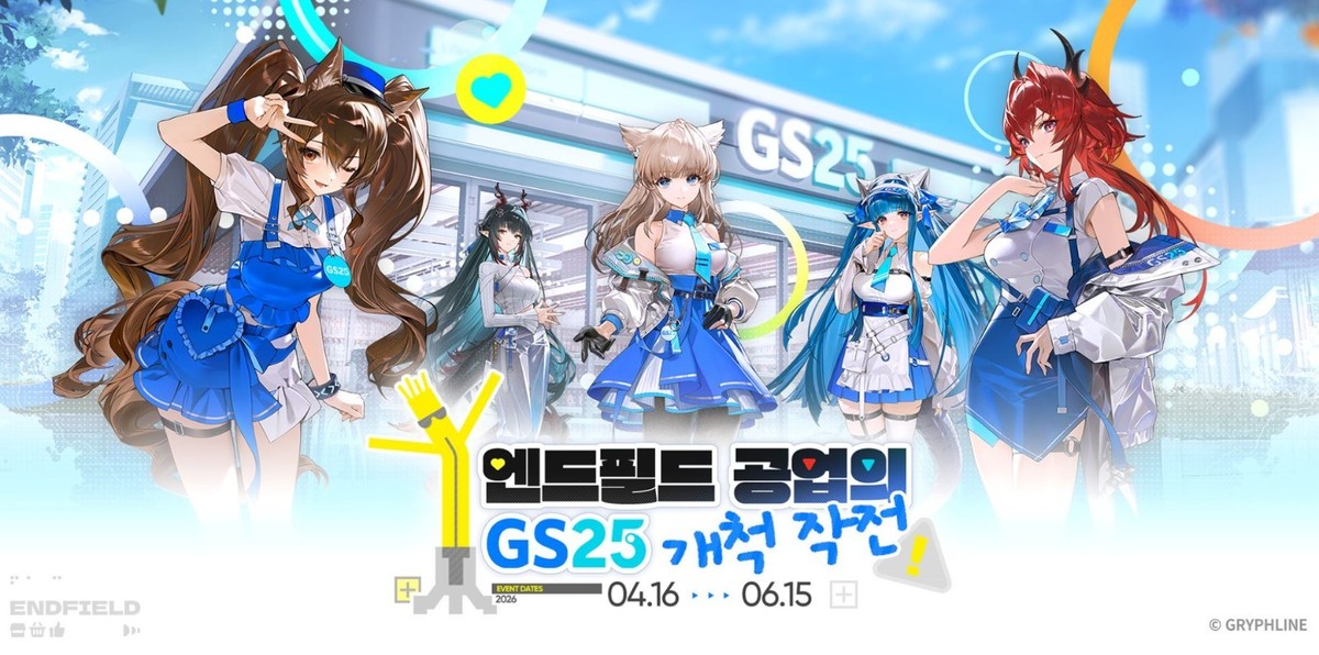 ら*ぁ様 アークナイツ　エンドフィールド　GS コラボ FAST SHIPPING] Arknights Endfield X GS25 Collab Profile Frame Code