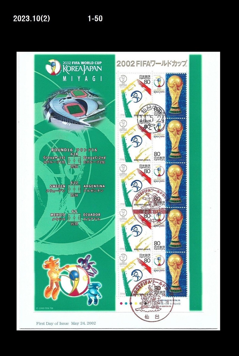 5月人形 2002 FIFA World Cup Korea Japan 【公式通販】