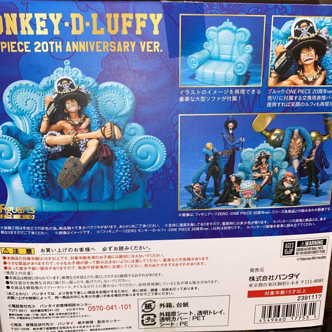 Figuarts Zero One Piece Monkey D. Luffy 20Th Anniversary ver Figuarts Zero One Piece Monkey D. Luffy 20Th Anniversary ver