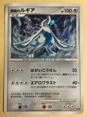 【PSA10】爆誕のルギア/Explosive Birth Lugia Auction Prices Realized Tcg Cards 2007 POKEMON JAPANESE 10th