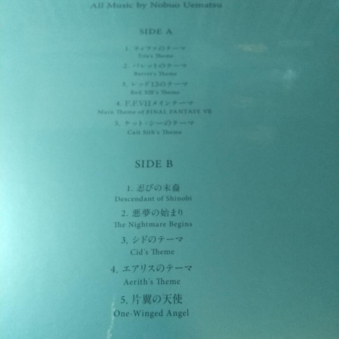 Final Fantasy VII Compilation Album Record Stereo Square Enix