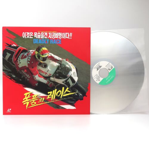 Deadly Race Korean Laserdisc LD Korea Reality Motorsports Car Crash 1994 - Picture 2 of 5