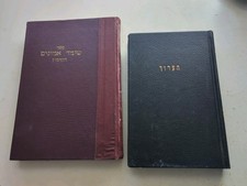 Jewish Torah Yiddishkeit Judaism Books: Possibly 2 Rare Seforim, Sifrei Kodesh