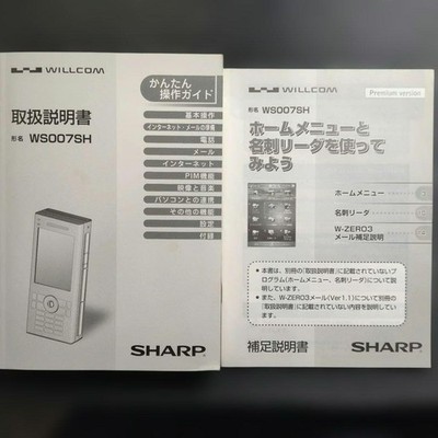 WILLCOM SHARP WS007SH1(B)P W-ZERO3 [es] Black Windows Mobile phone