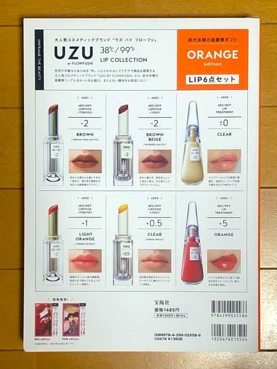 UZU BY FLOWFUSHI 38℃/99℉ LIP COLLECTION BOOK 6 piece set Orange